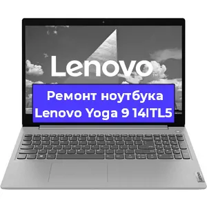 Замена батарейки bios на ноутбуке Lenovo Yoga 9 14ITL5 в Краснодаре